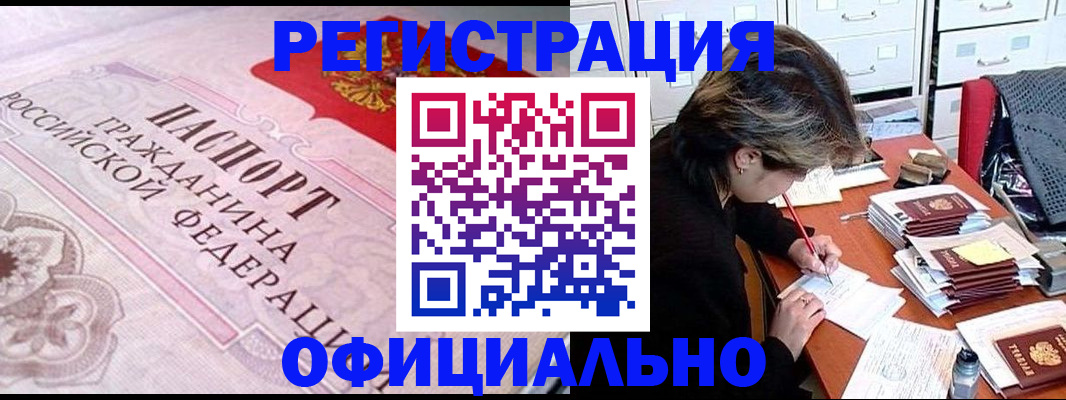 регистрация в Торопеце