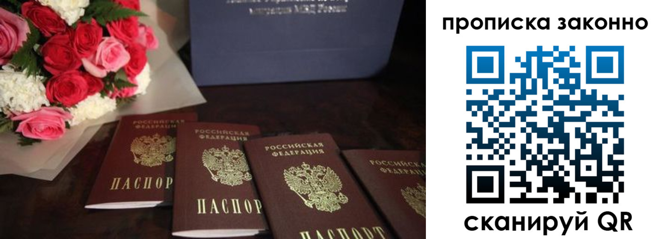 купить прописку в Торопеце