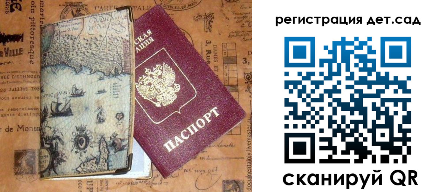временная регистрация госуслуги в Торопеце