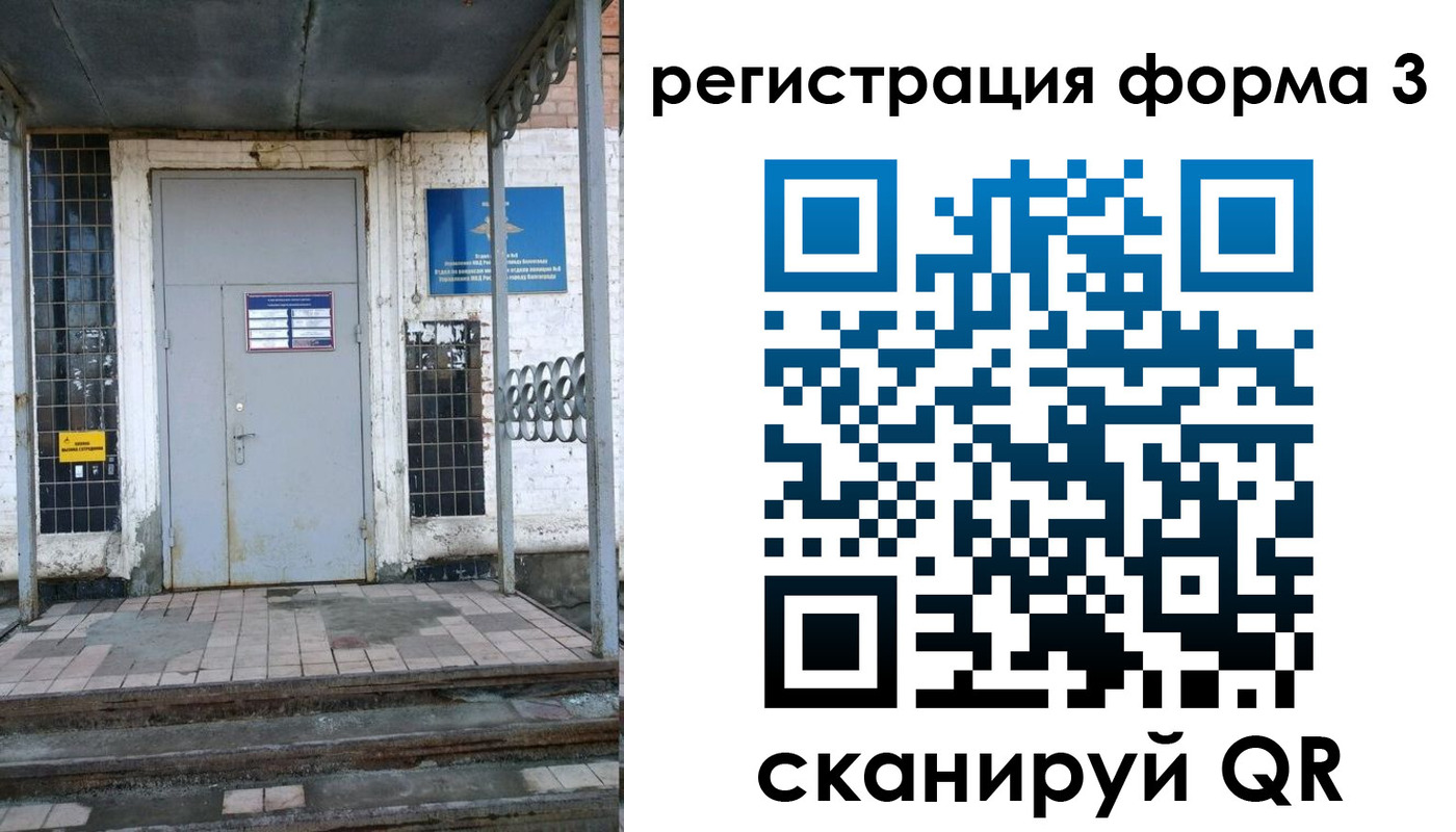 временная регистрация для школы в Торопеце