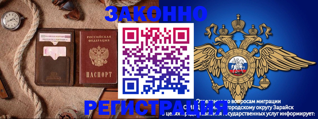 временная регистрация купить в Торопеце