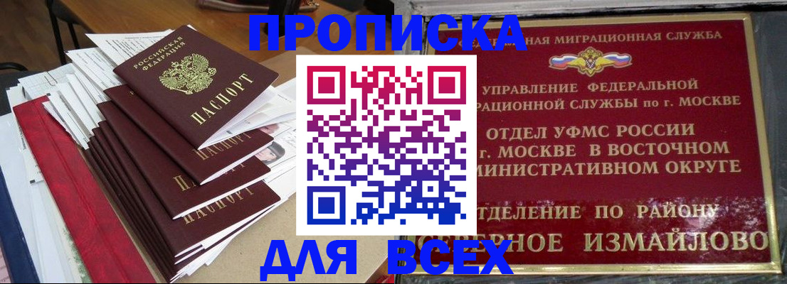 прописка регистрация в Торопеце