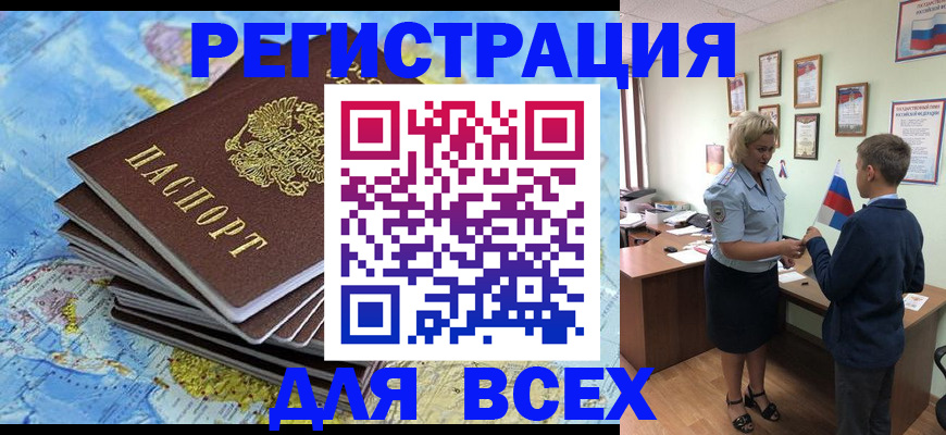 прописка для военкомата в Торопеце