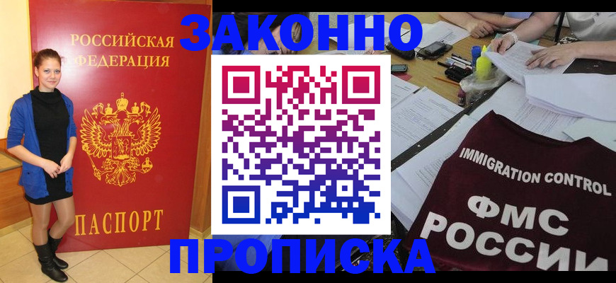 временная регистрация собственник в Торопеце