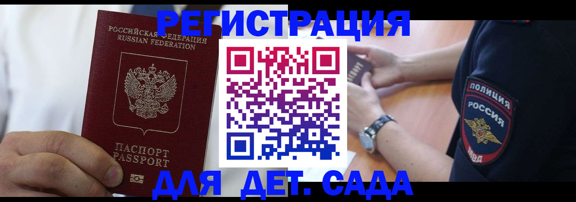 прописка гарантия в Торопеце