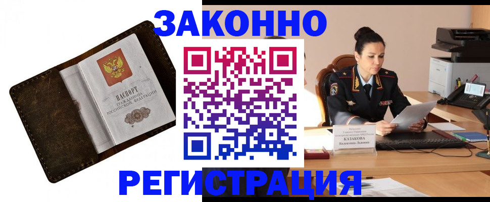 временная регистрация недорого в Торопеце