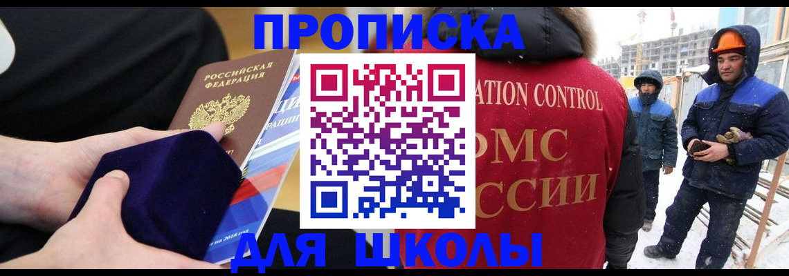 временная регистрация для всех в Торопеце